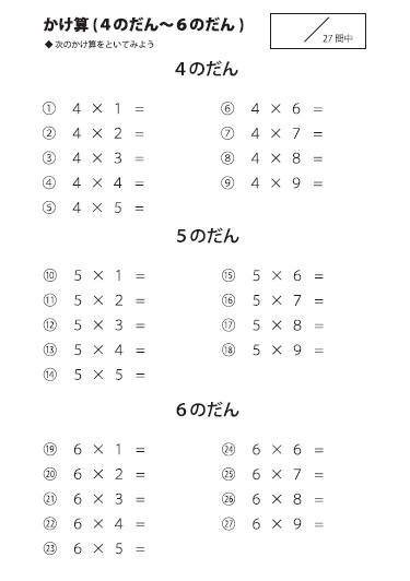 4のだんから6のだんのプリント参考画像